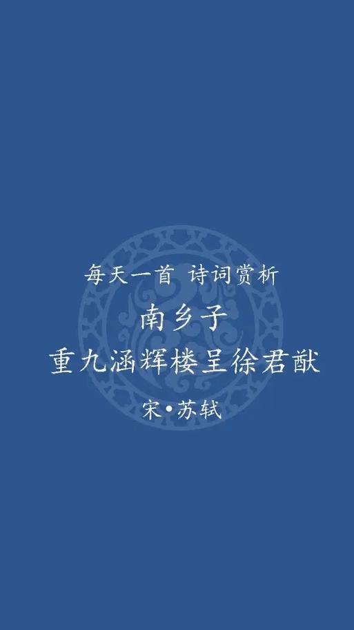 苏轼诗词名篇