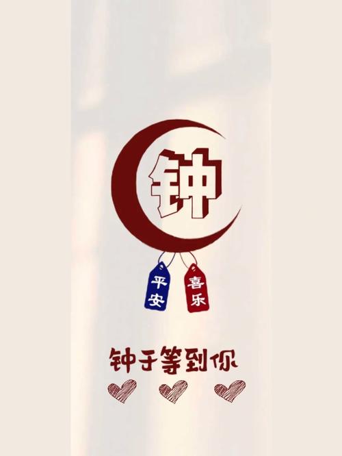 网红百家姓时钟锁屏