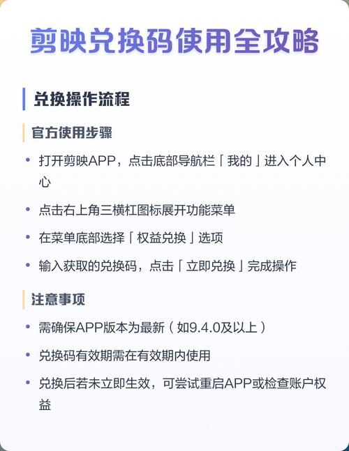 剪映兑换码缩略图