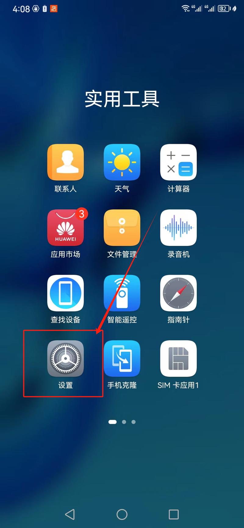 关机后怎么恢复出厂设置