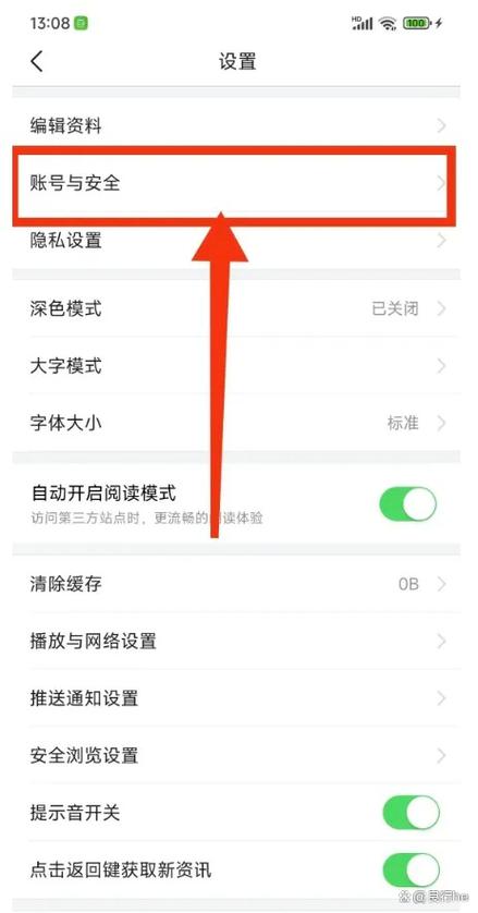 怎么取消抖音头条同步