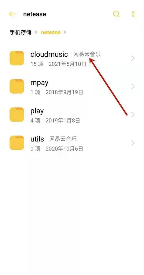网易云音乐如何下载音乐缩略图