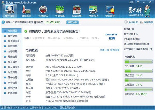 玩lol有必要上独显吗