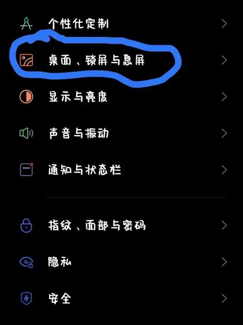 OPPO怎么把锁屏时间调成黑色