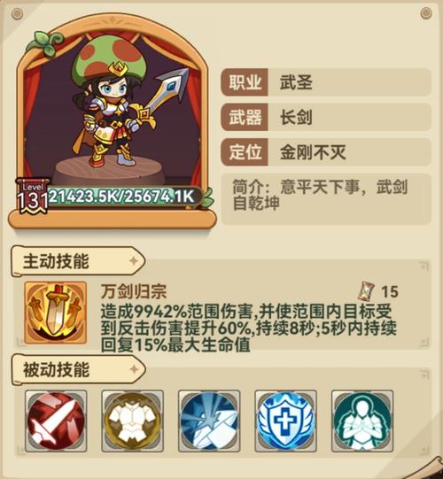 冒险大作战雕像6升7要多少