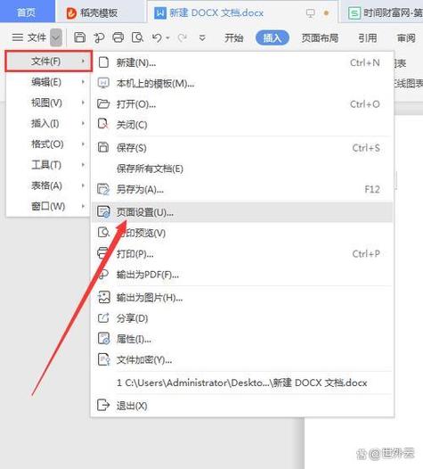 word启用编辑按钮在哪里