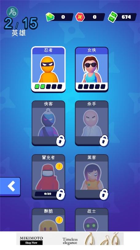 潜行大师皮肤全部解锁免广告