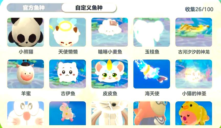 蛋仔派对钓鱼教程缩略图