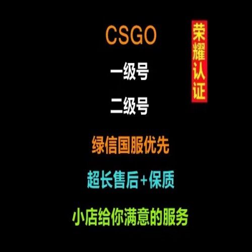 csgo国服免费吗 国服如何收费