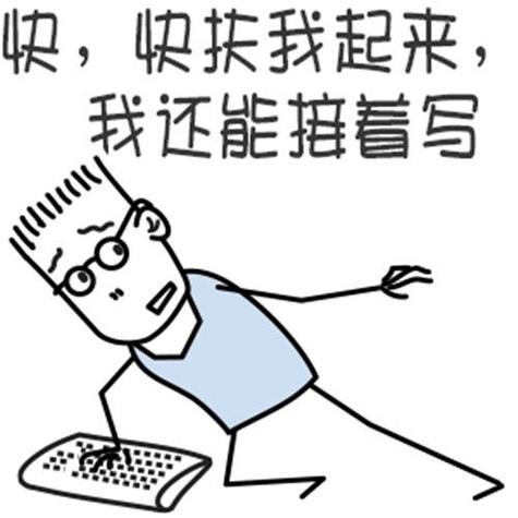 又在敲代码表情包