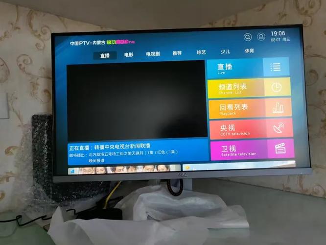 移动tv安装缩略图