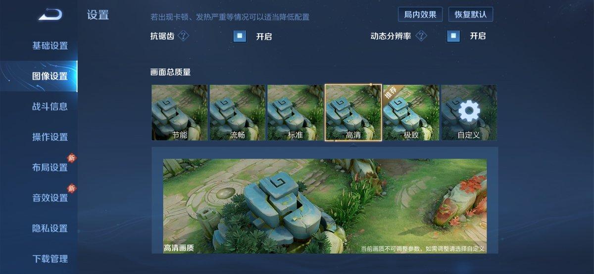 王者荣耀 高帧率缩略图