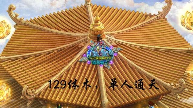 问道手游通天塔图标