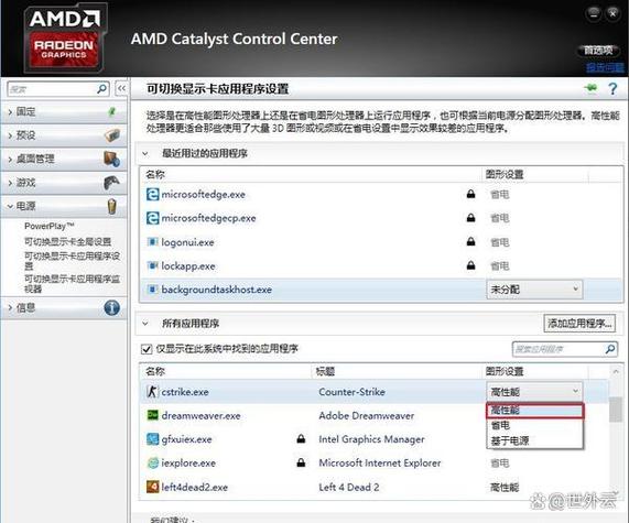 amd显卡设置打不开