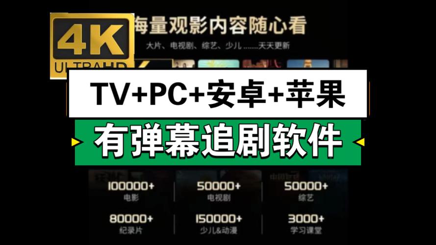 2026年4k超清画质免费追剧软件下载