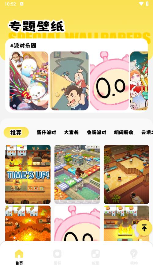 小精灵美化官方新版本图标