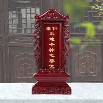 圈神爷之神位