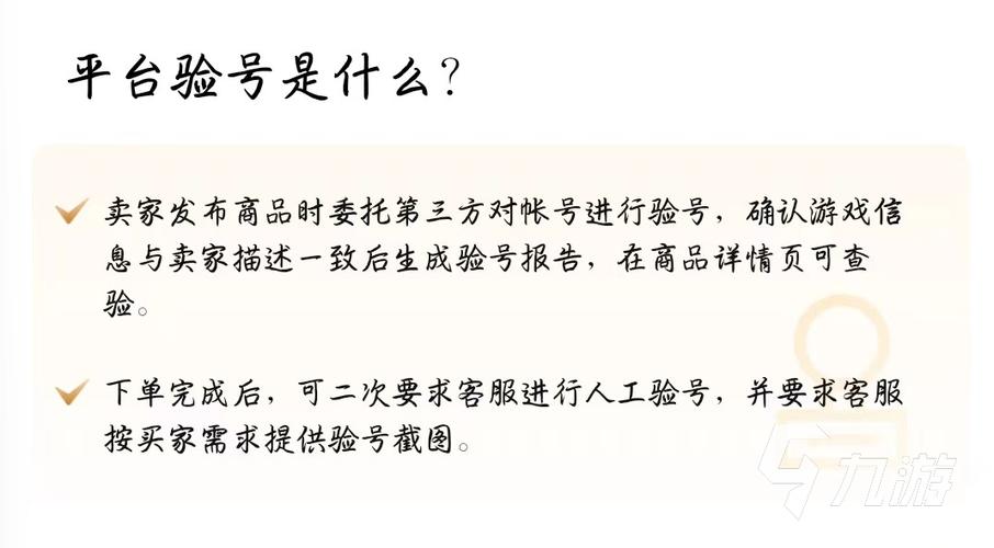 买号去哪里买安全