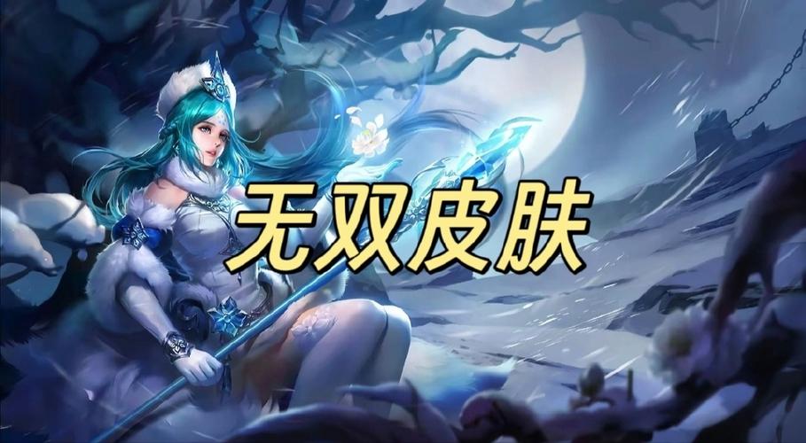 王昭君典藏皮肤来了
