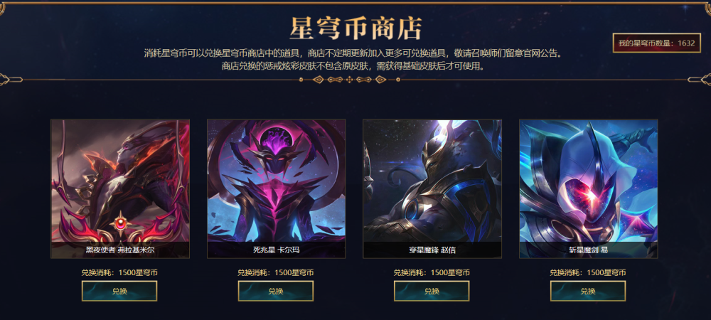 星穹耀夜合成