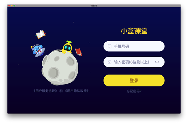 小盒作业老师端