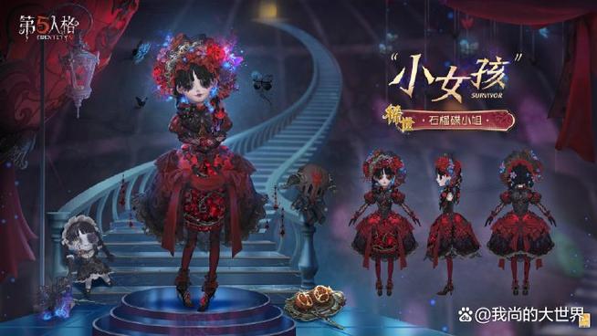第五人格每个赛季的推理皮肤