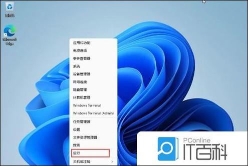 win11任务栏缩小
