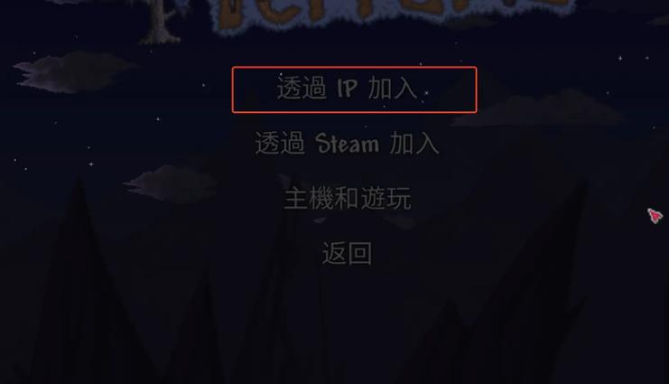 如何保存联机房间游戏截图
