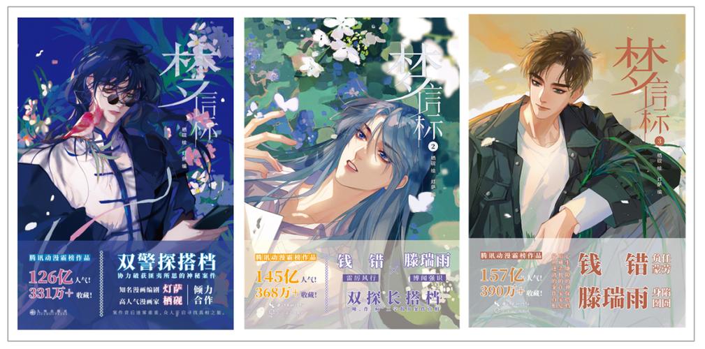 漫画星2023