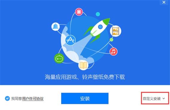 苹果助手一键安装图标