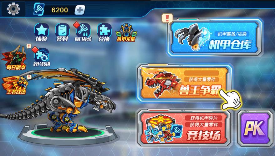 机甲斗兽场(内置功能菜单)游戏截图