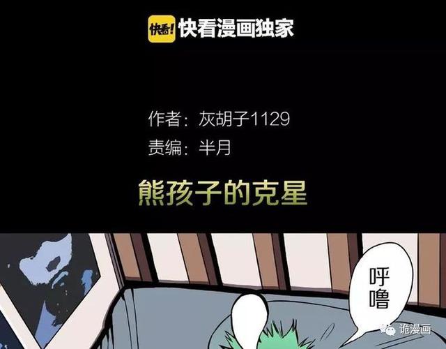 怎样对付熊孩子才解恨
