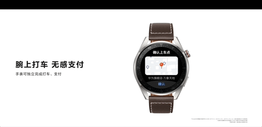 petal地图华为手表
