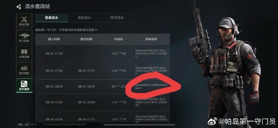 两个游戏账号合成一个账号
