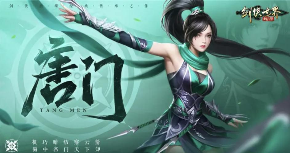 剑侠起源哪个职业最强