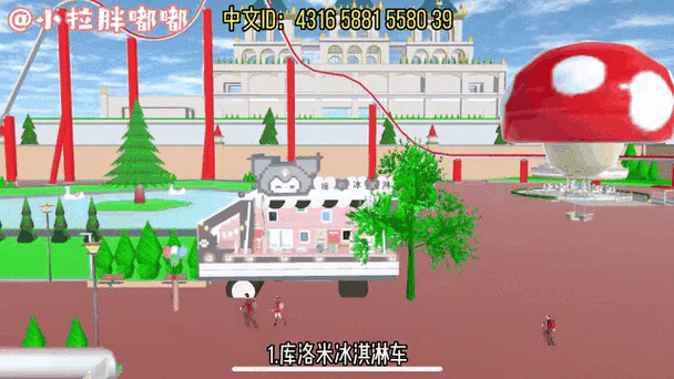 樱花校园模拟器小黄鸭打卡粉丝建筑