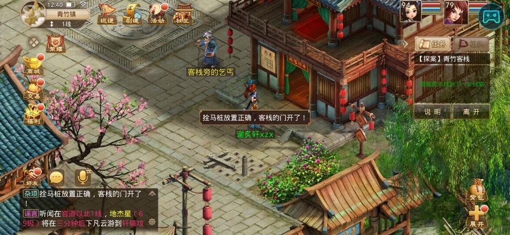 2026问道探索任务