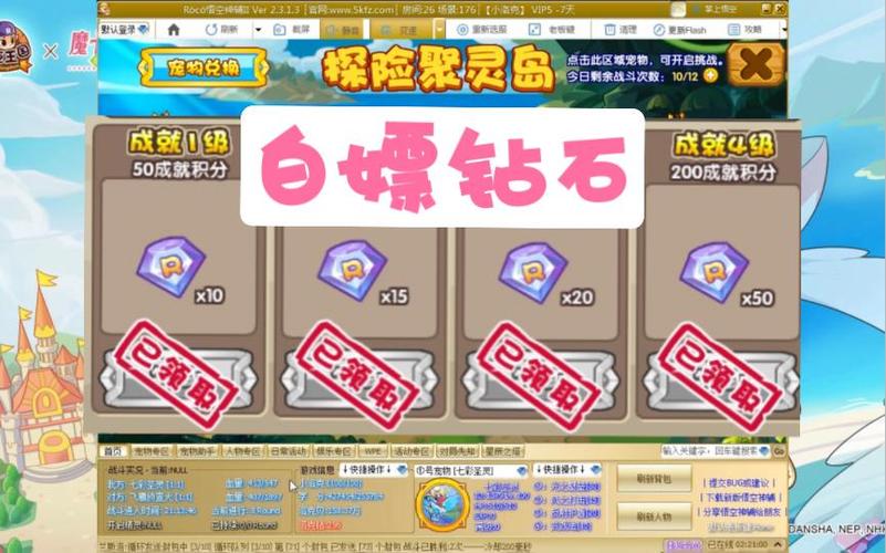 洛克王国封包制作教程缩略图