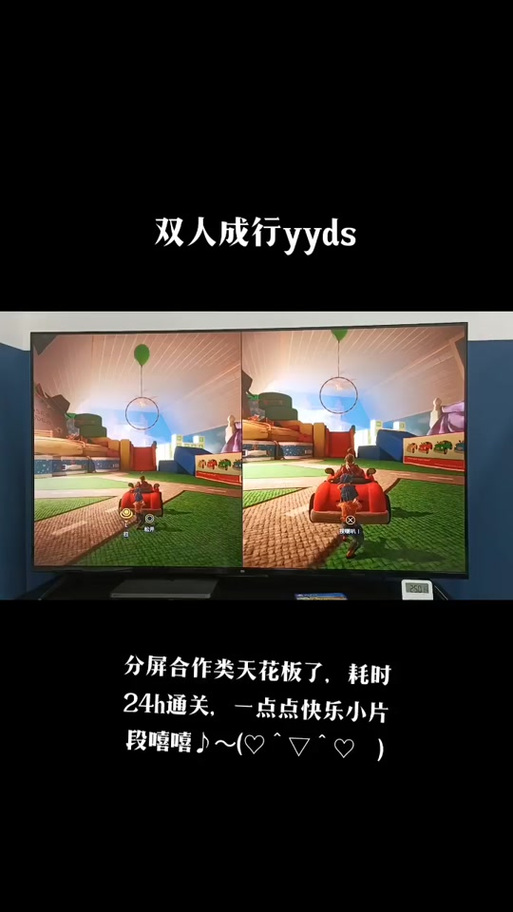 双人成行怎么取消分屏