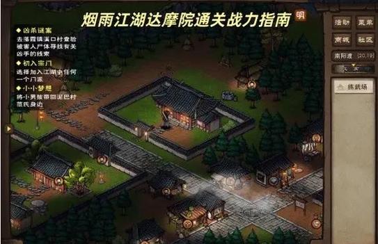 烟雨江湖副本序列怎么改
