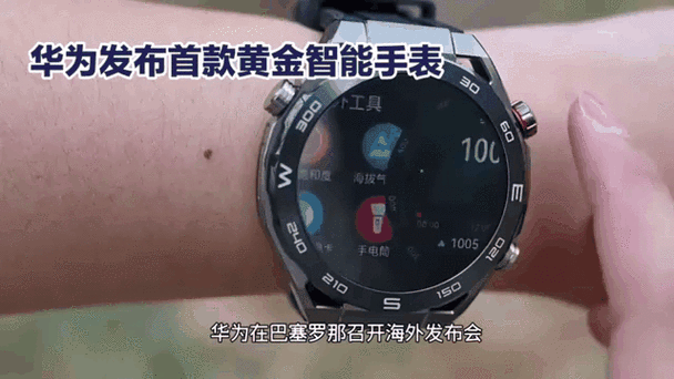 华为手表watch5音量怎么调节