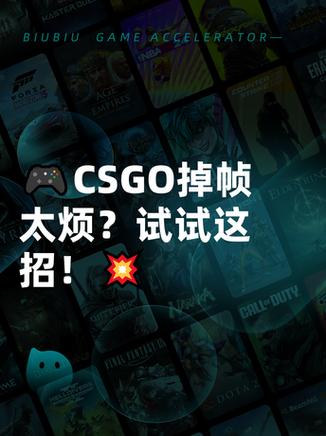 csgo烟雾弹附近掉帧什么原因