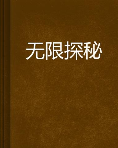 我的世界,无尽贪婪模组