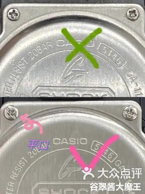 卡西欧GA110真假辨别方法