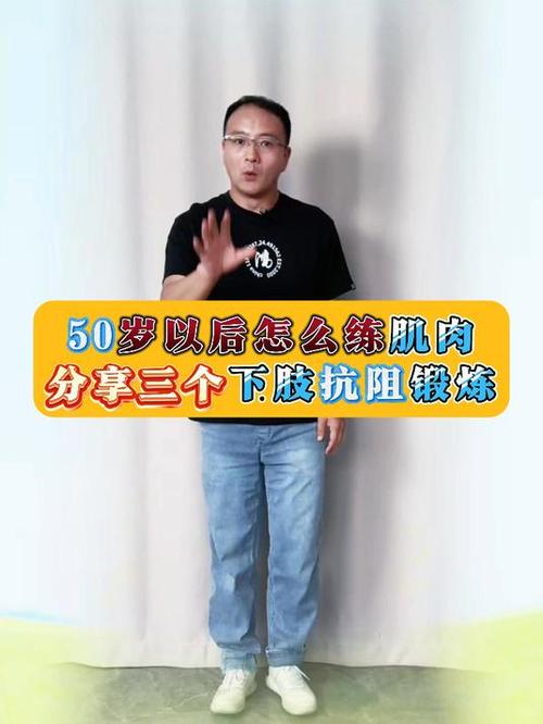 50岁增肌最佳方法