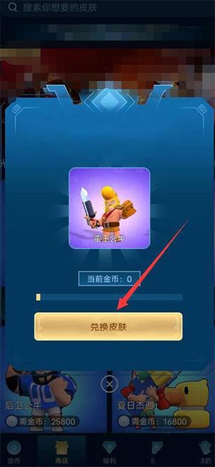开心荣耀答题送皮肤缩略图