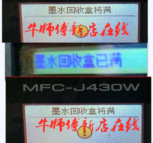 兄弟打印机T500w更换墨盒