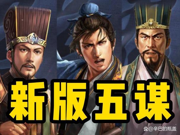 荀彧郭嘉程昱最强阵容游戏截图