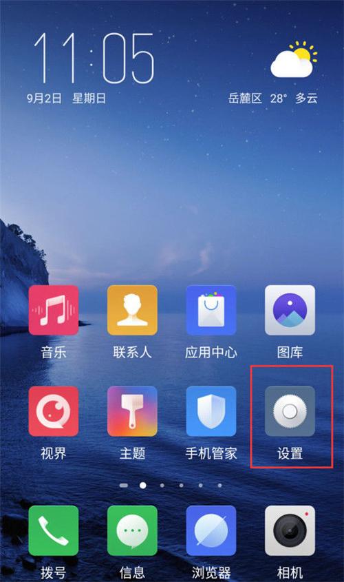 口袋模式在哪里设置