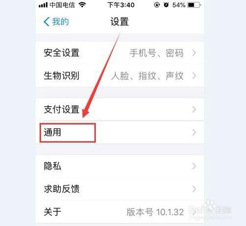 手机静音支付宝到账会响吗